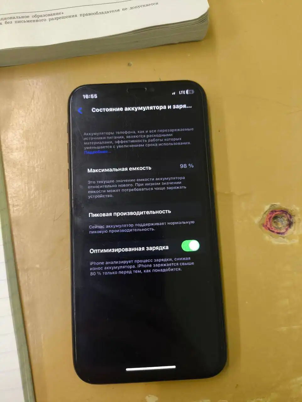 Обмен iPhone X 64 ГБ черный - Барахолка в Чебоксары