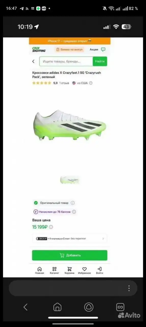 Бутсы adidas x crazyfast.1 SG новые оригинал - Спортивная обувь (Одежда) в Чебоксары