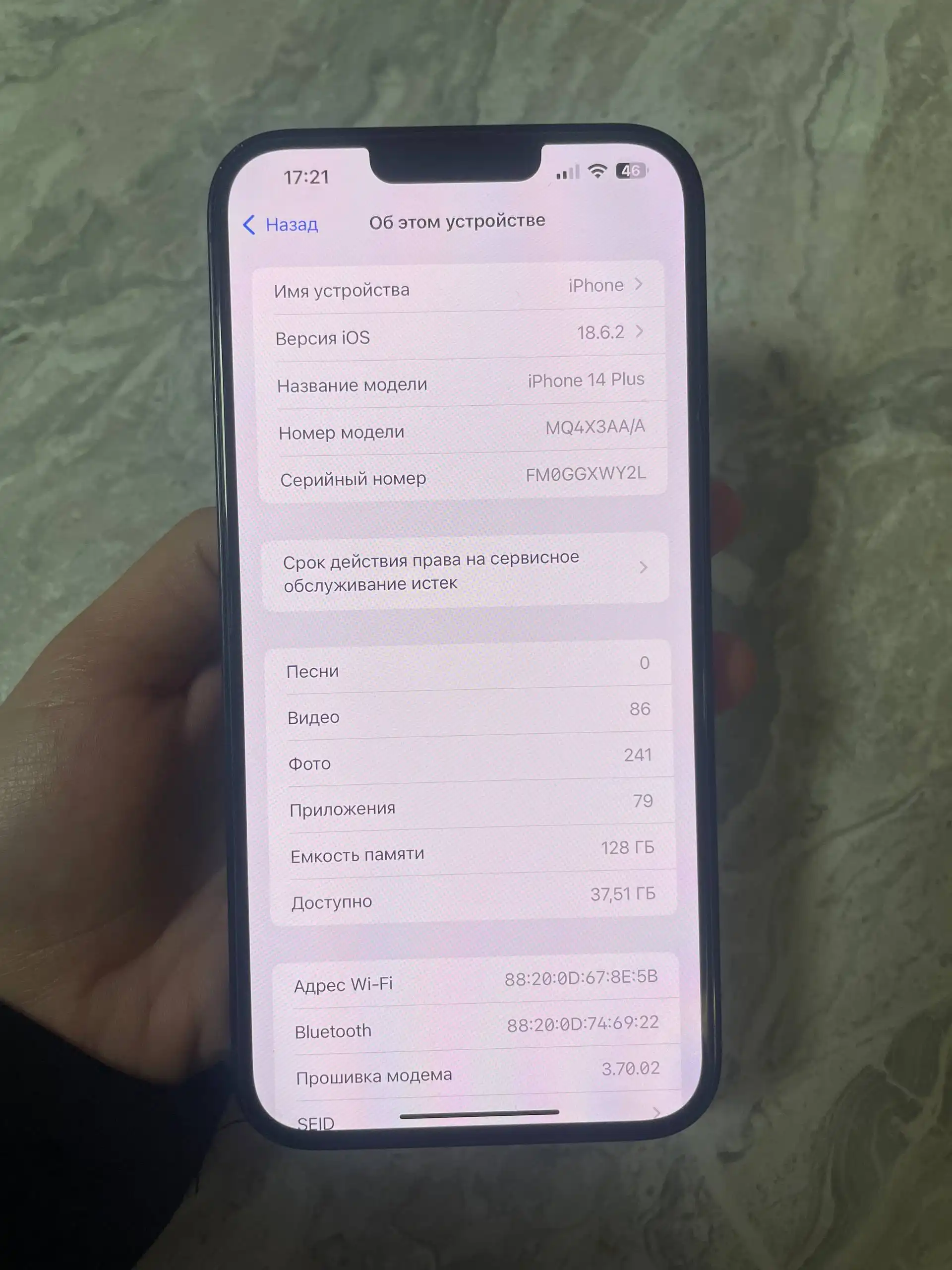 iPhone 14 plus в отличном состоянии - Смартфоны (Электроника) в Чебоксары