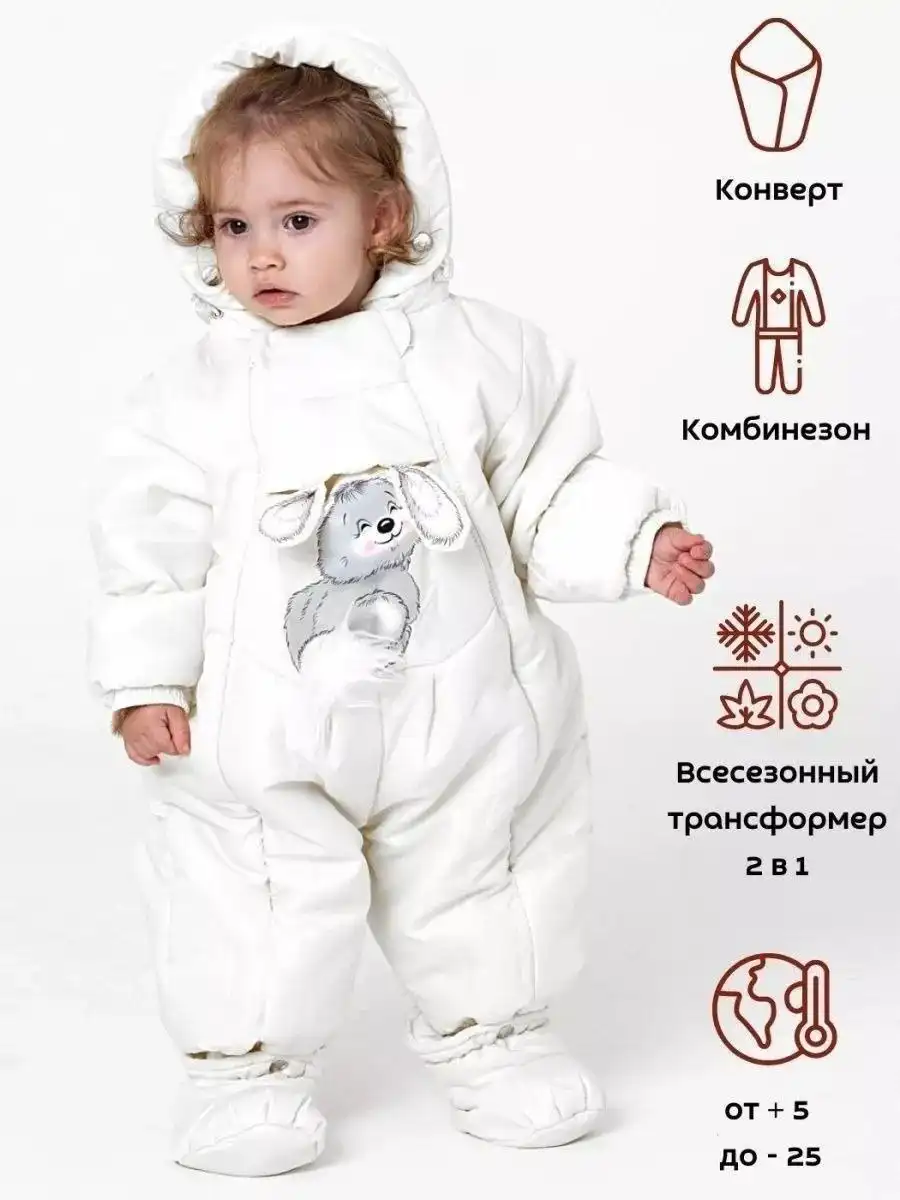 Продажа зимней детской куртки Malek-Baby - Одежда (Товары для детей) в Чебоксары