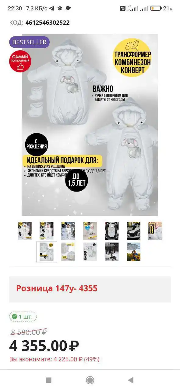 Продажа зимней детской куртки Malek-Baby - Одежда (Товары для детей) в Чебоксары