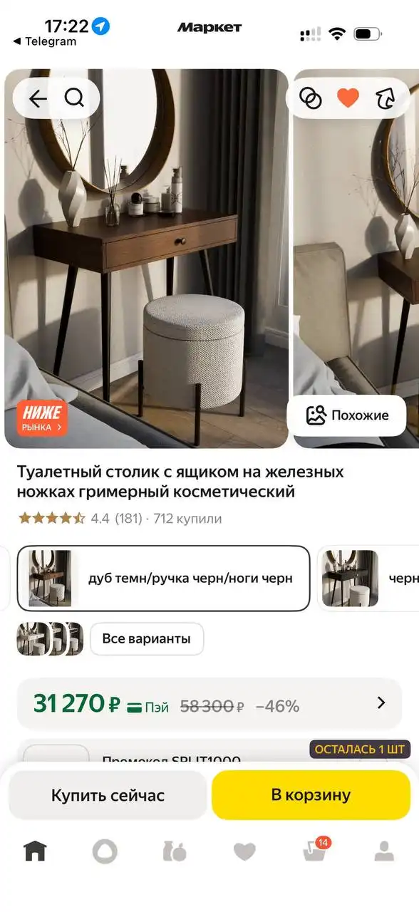 Туалетный столик, зеркало и барный стул для бьюти-сферы и дома - Для дома и дачи в Чебоксары