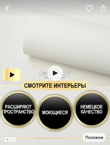 Обои новые в упаковке - Стройматериалы в Чебоксары