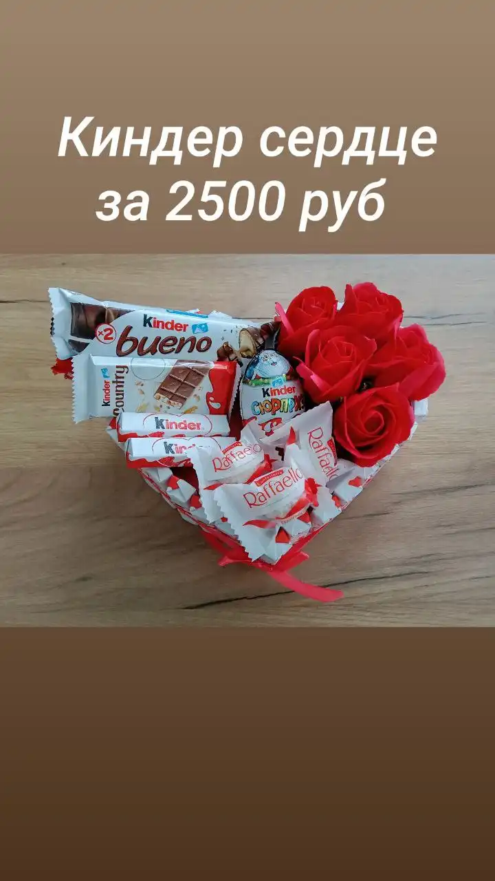 Оригинальные букеты и подарки на заказ - Подарки и букеты (Услуги) в Чебоксары