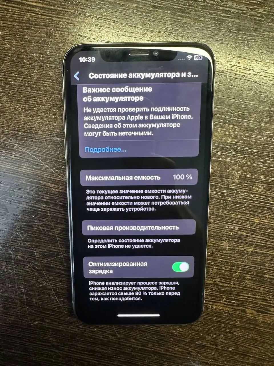 Продам iPhone XS - Смартфоны (Электроника) в Чебоксары