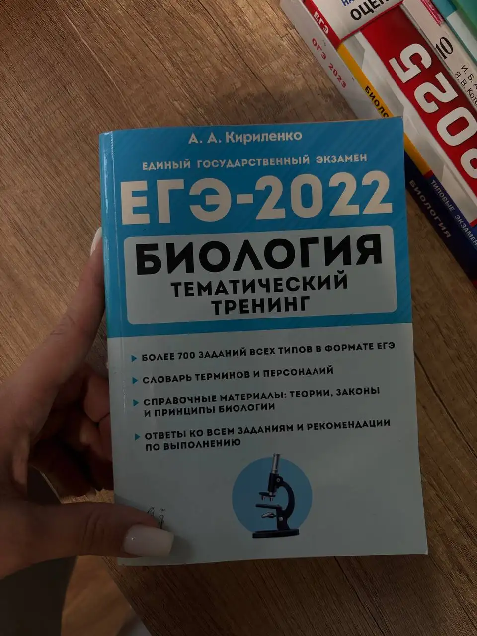 Учебные материалы для подготовки к ОГЭ и ЕГЭ - Учебные материалы (Товары для детей) в Чебоксары