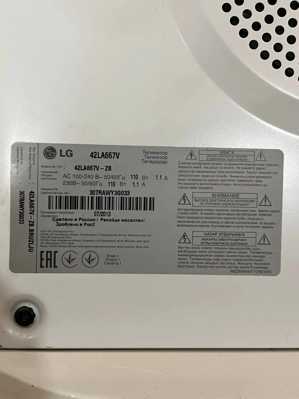 Разбита матрица, отдаю на запчасти - Запчасти для электроники (Электроника) в Чебоксары