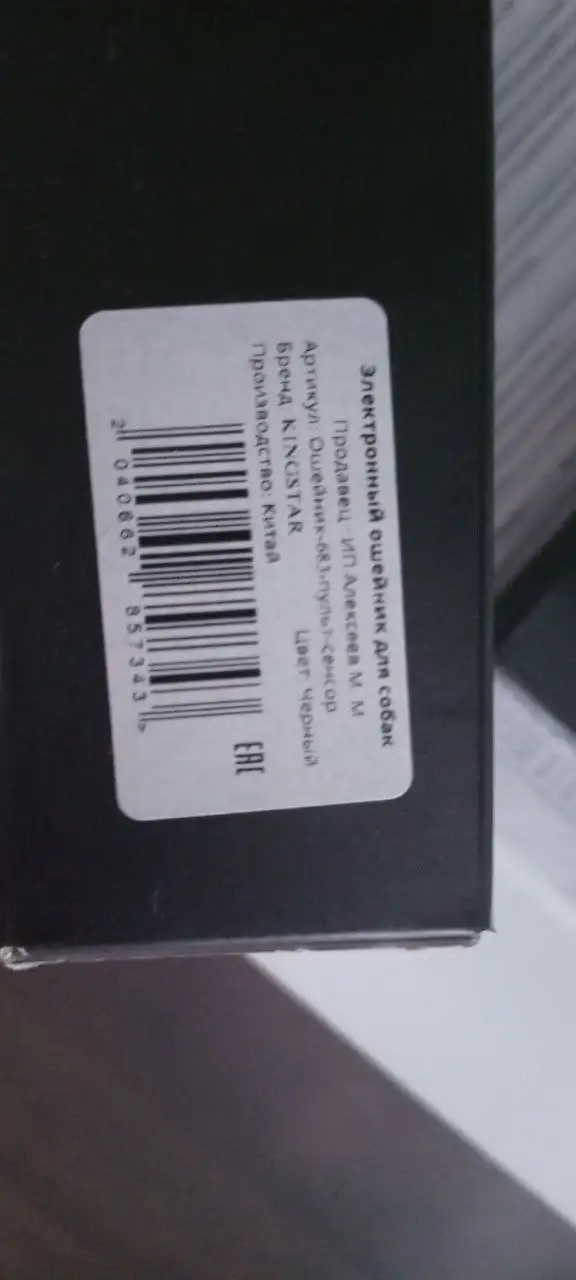 Ошейник с пультом для животных - Товары для животных (Барахолка) в Чебоксары