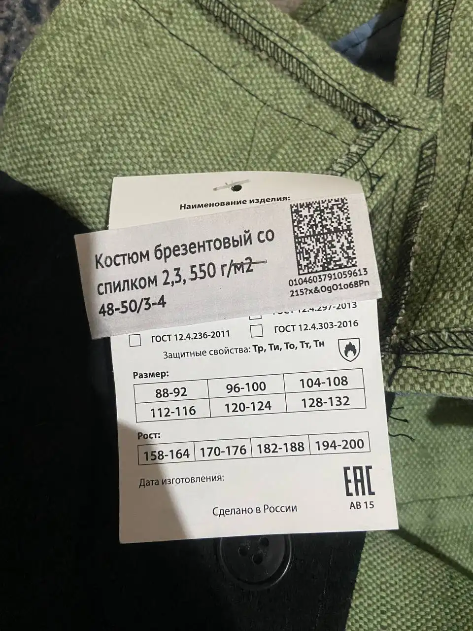 Сварочный костюм 2 комплекта с крагами - Барахолка в Чебоксары