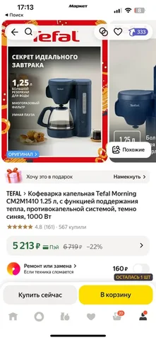 Продам в идеальном состоянии - Джостики в Чебоксары