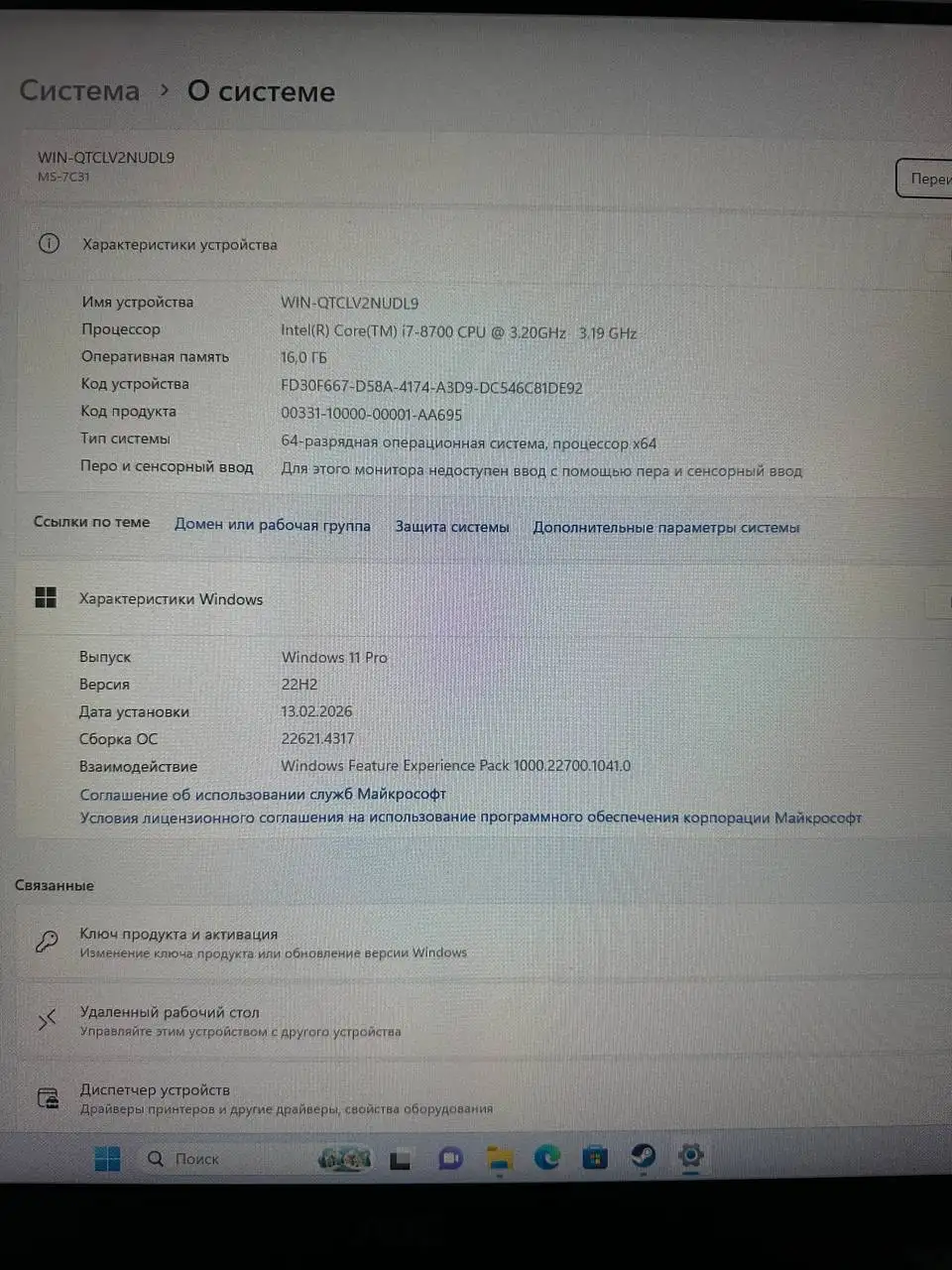 Игровой компьютер i7-8700, GTX 1060 6GB - Компьютеры (Электроника) в Чебоксары
