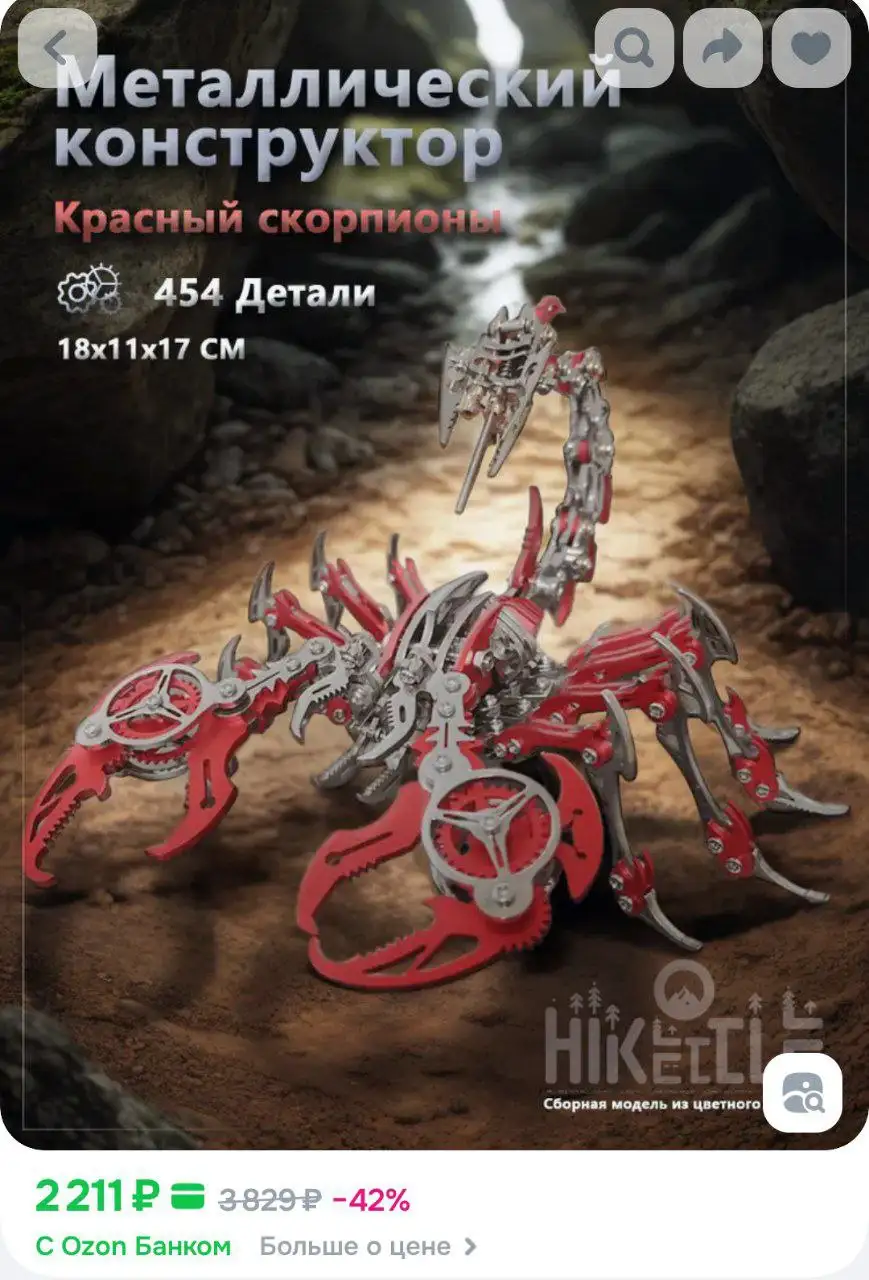 Продам детский металлический конструктор Скорпион - Конструкторы (Товары для детей) в Чебоксары