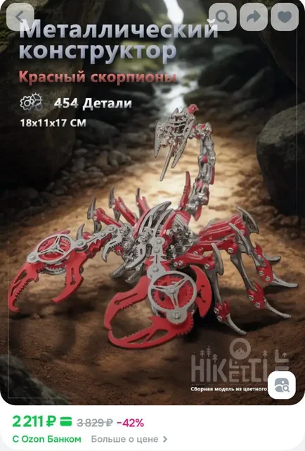 Продам детский металлический конструктор Скорпион - Ванны в Чебоксары