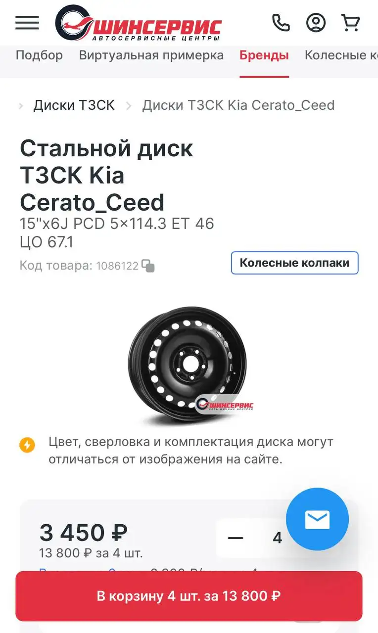 Продам комплект дисков в хорошем состоянии - Диски (Запчасти) в Чебоксары