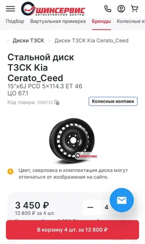 Продам комплект дисков в хорошем состоянии - Автозапчасти для легковых автомобилей в Чебоксары