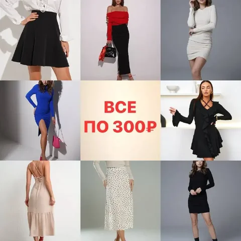 Новые вещи по выгодным ценам - Лотерея в Чебоксары