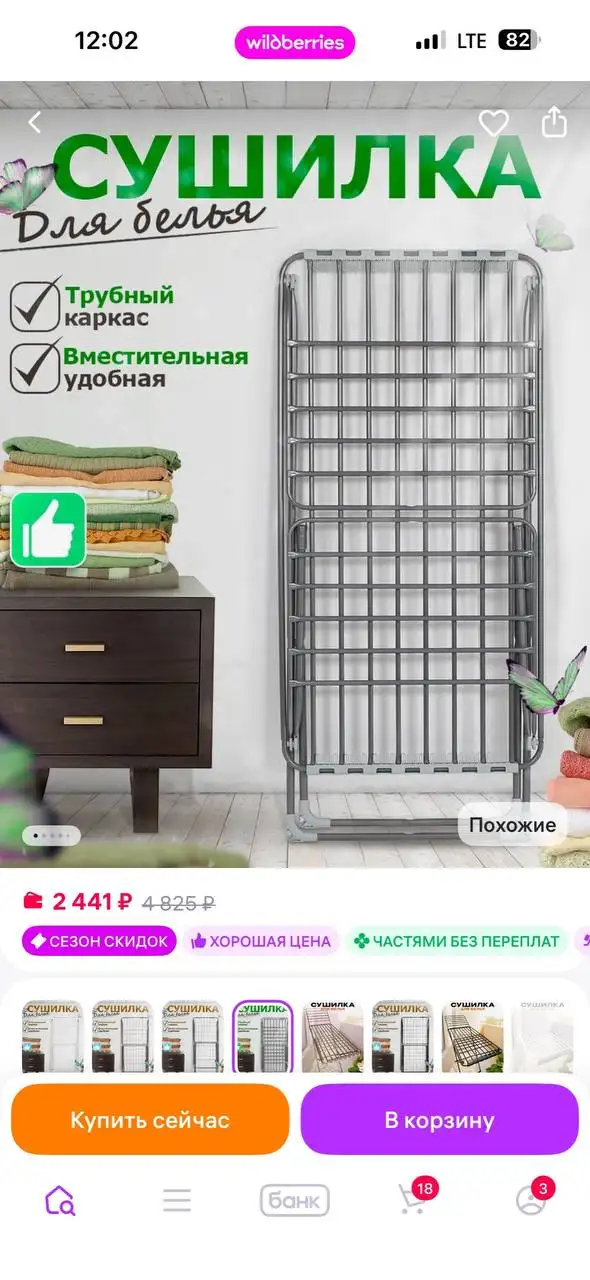 Напольные сушилки 18м в заводской упаковке - Дом и сад (Барахолка) в Чебоксары