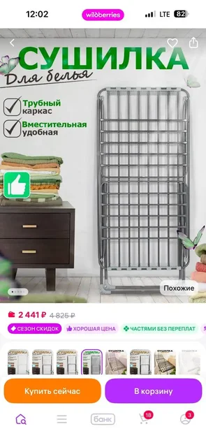 Напольные сушилки 18м в заводской упаковке - Лотерея в Чебоксары