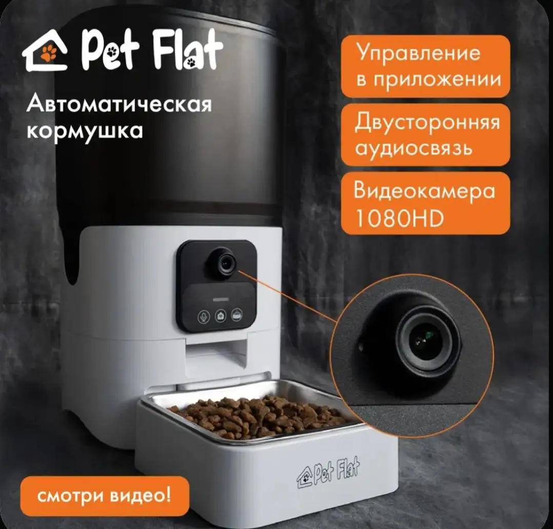 Автоматическая кормушка для животных - Товары для животных (Барахолка) в Чебоксары