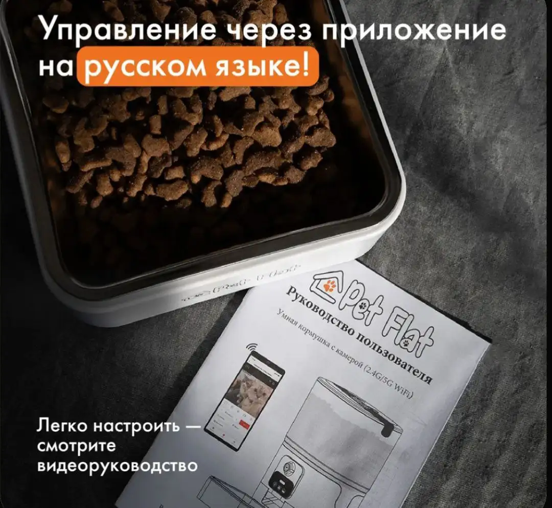 Автоматическая кормушка для животных - Товары для животных (Барахолка) в Чебоксары