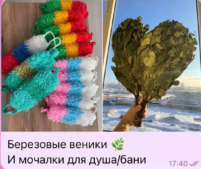 Березовые веники и мочалки для душа/бани - Барахолка в Чебоксары