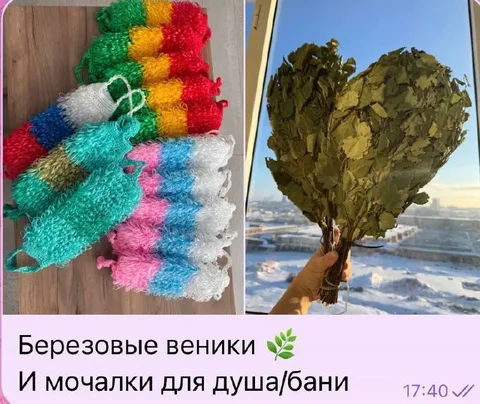 Березовые веники и мочалки для душа/бани - Сладости и десерты в Чебоксары