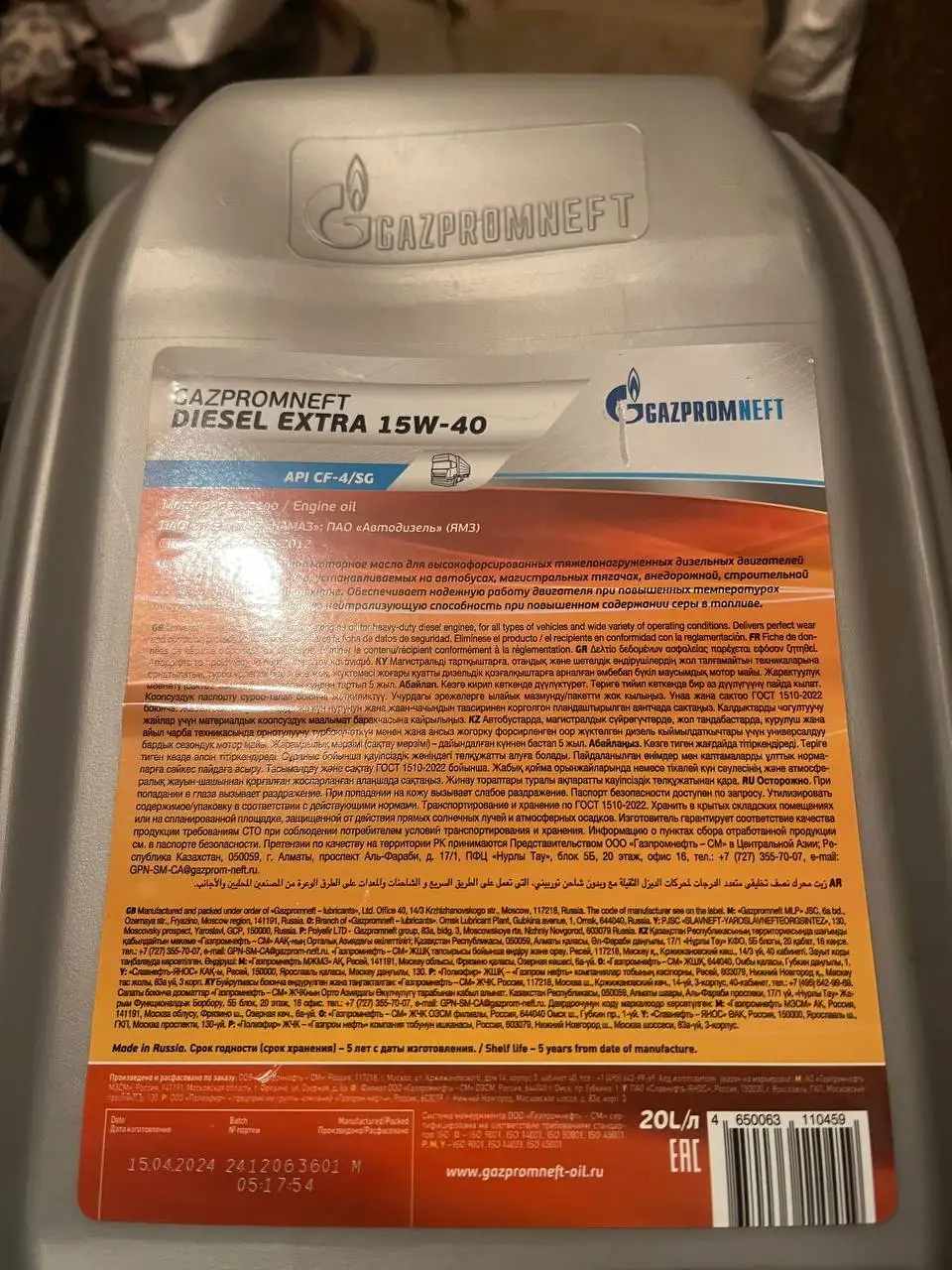 Канистра - Барахолка в Чебоксары