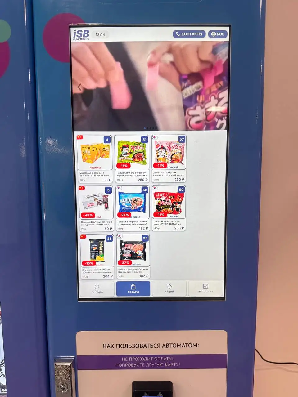 Продается вендинговый снековый аппарат - Вендинговое оборудование (Готовый бизнес и оборудование) в Чебоксары