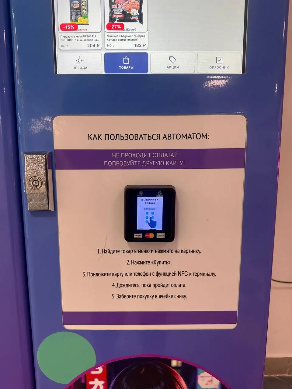 Продается вендинговый снековый аппарат - Вендинговое оборудование (Готовый бизнес и оборудование) в Чебоксары