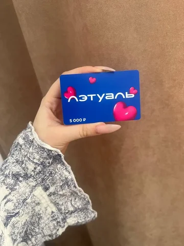 Предложение отдать за 4000 - Парфюмерия в Чебоксары