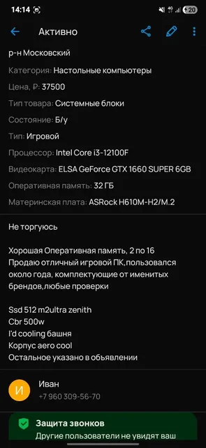 Барахолка Чебоксары - Парфюмерия в Чебоксары