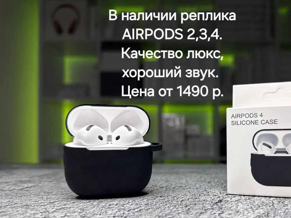 Продажа реплик наушников с микрофоном и шумоподавлением - Аудиотехника (Электроника) в Чебоксары