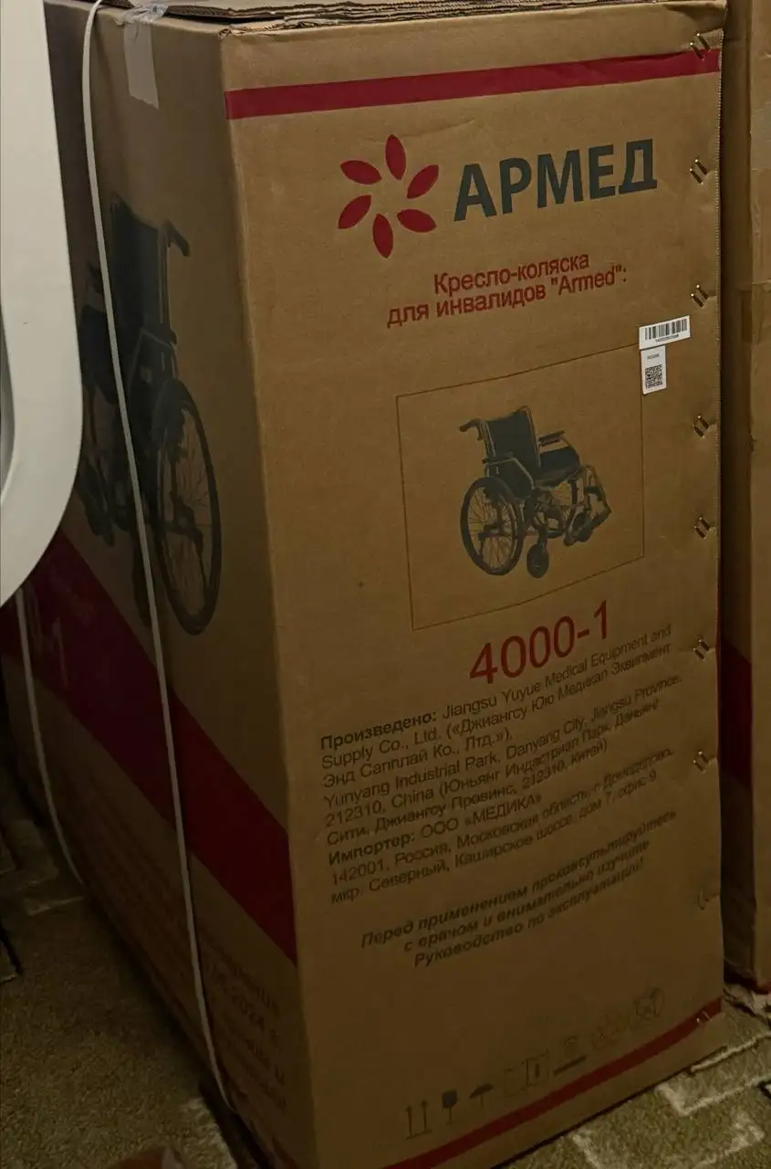 Продажа новой кресло-коляски для инвалидов «Армед» 4000-1 - Медицинское оборудование (Барахолка) в Чебоксары