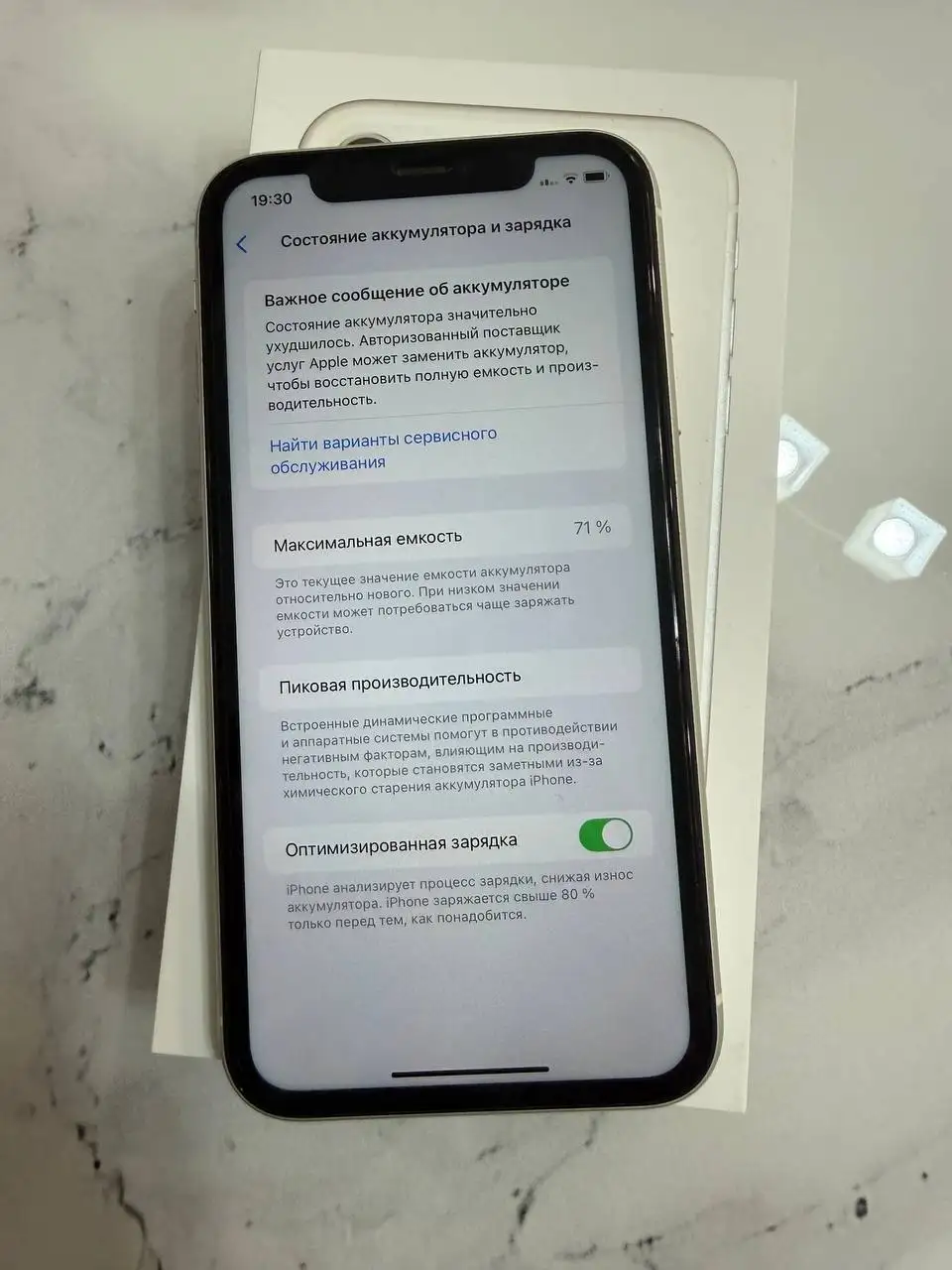 iPhone 11 128гб в отличном состоянии - Смартфоны (Электроника) в Чебоксары
