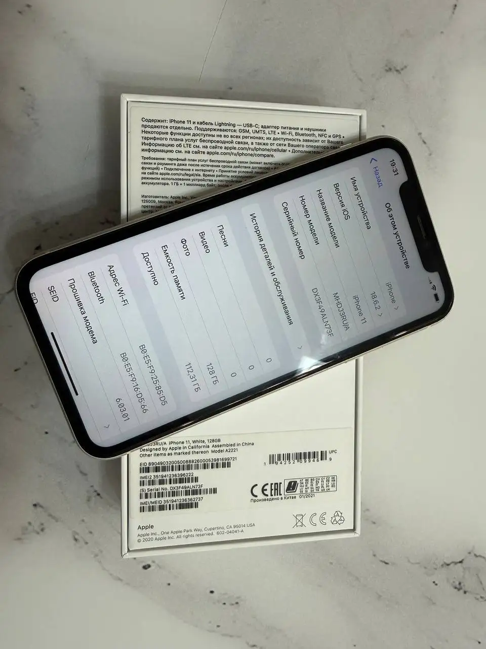 iPhone 11 128гб в отличном состоянии - Смартфоны (Электроника) в Чебоксары