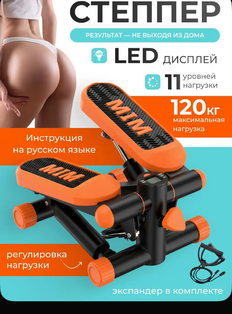 Куплю степпер в Чебоксарах - Спорттовары (Хобби и отдых) в Чебоксары