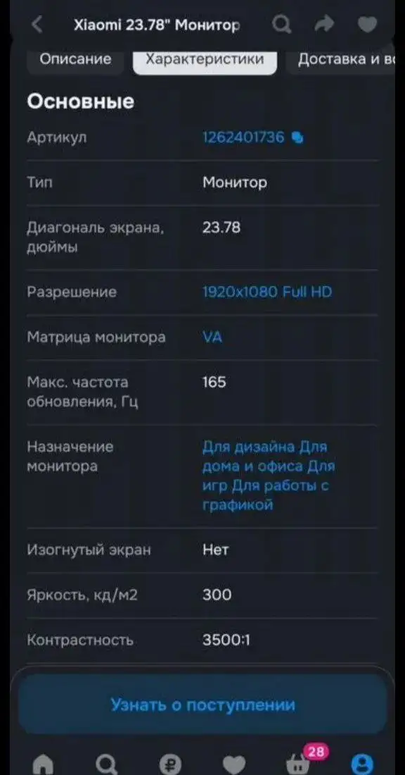 Продаю монитор - Мониторы (Электроника) в Чебоксары