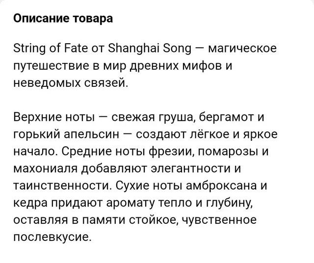 Продам новую туалетную воду L'Etoile - Парфюмерия в Чебоксары