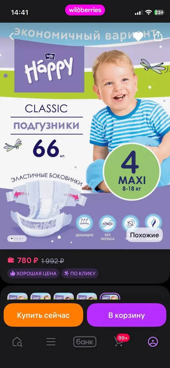 Продажа новой упаковки - Барахолка в Чебоксары