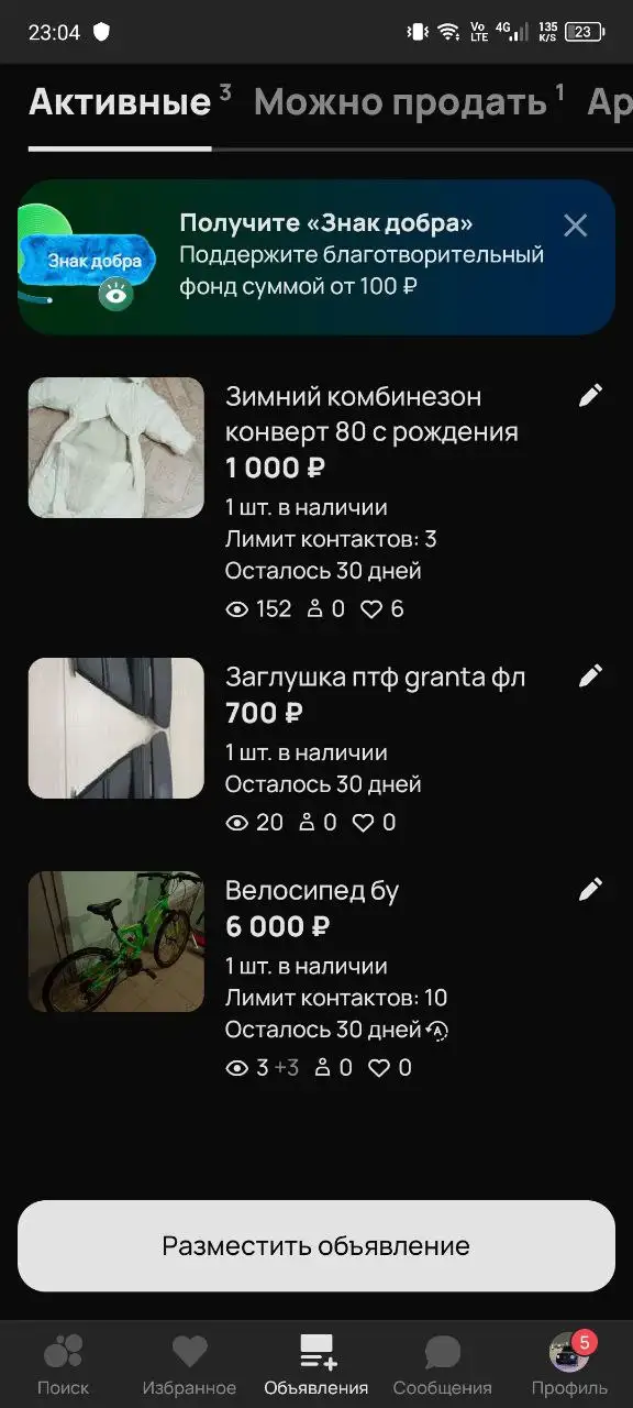 Продаю всё - Барахолка в Чебоксары