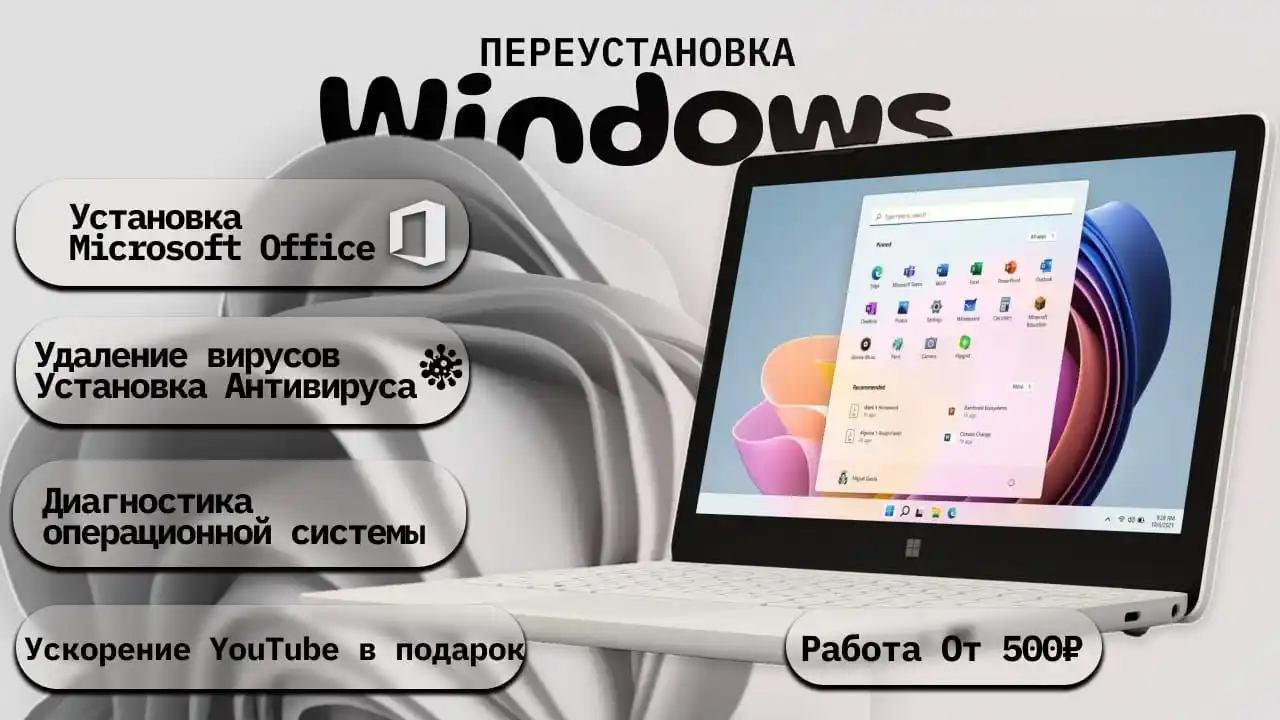 Услуги по обслуживанию и ремонту компьютеров и ноутбуков - частное объявление в Уфа