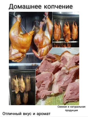 Домашнее копчение птицы - частное объявление в Уфа