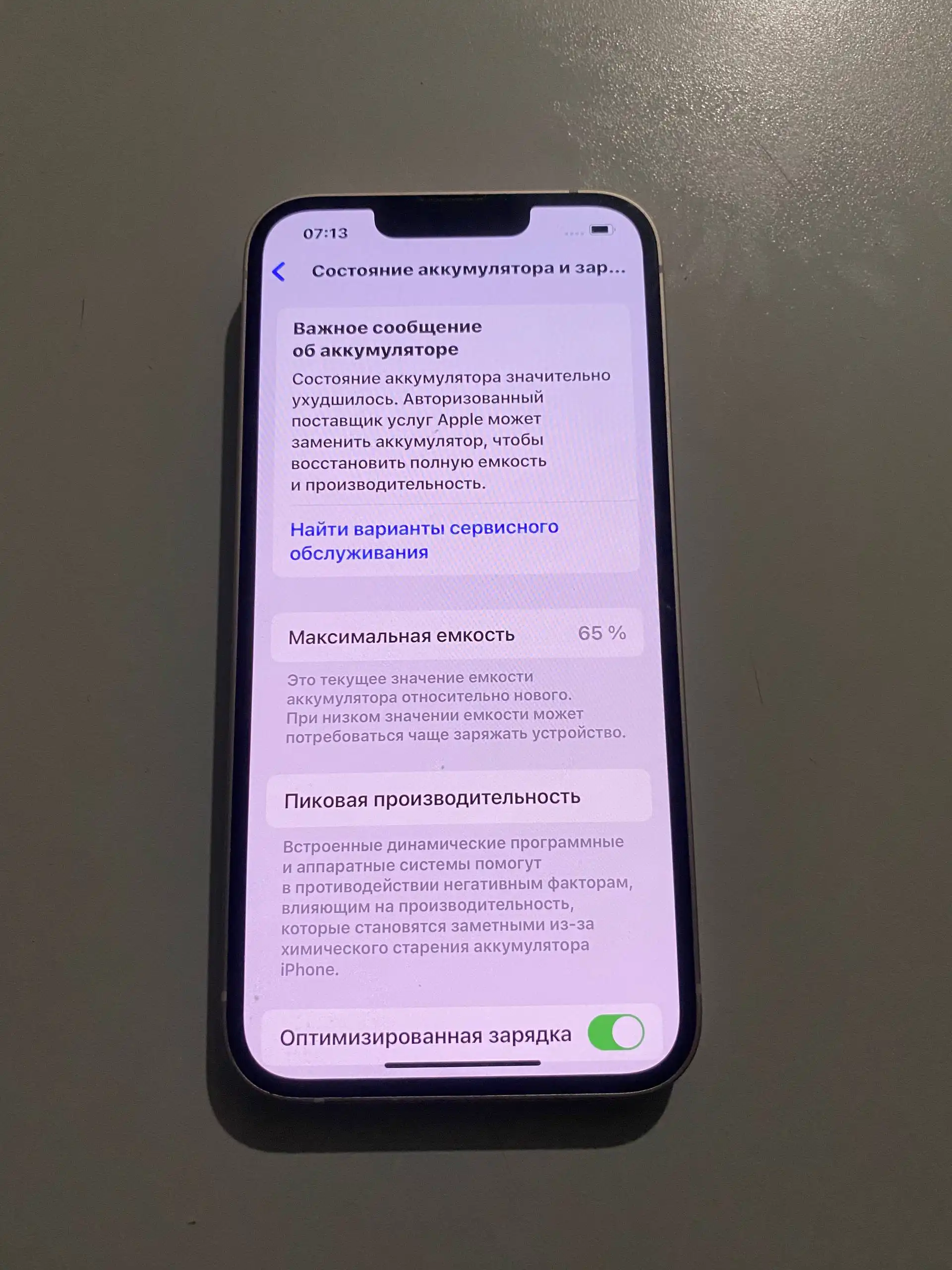 iPhone 13 128Гб