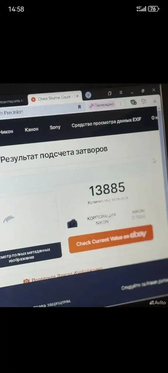 Фотоаппарат Nikon D7000 с объективом 18-105mm