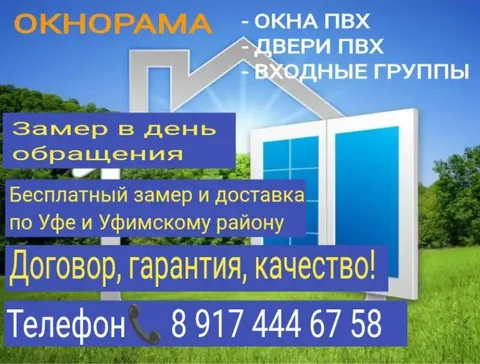 Продажа автомобиля в Уфе - Авто в Уфа