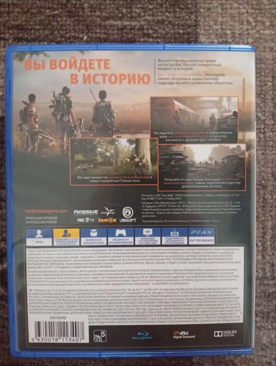 Товары: тренировочная нож-бабочка, диск PS4, телефон Redmi 9a