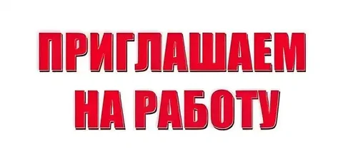 Вакансии в торгово-производственной компании - Работа в Уфа