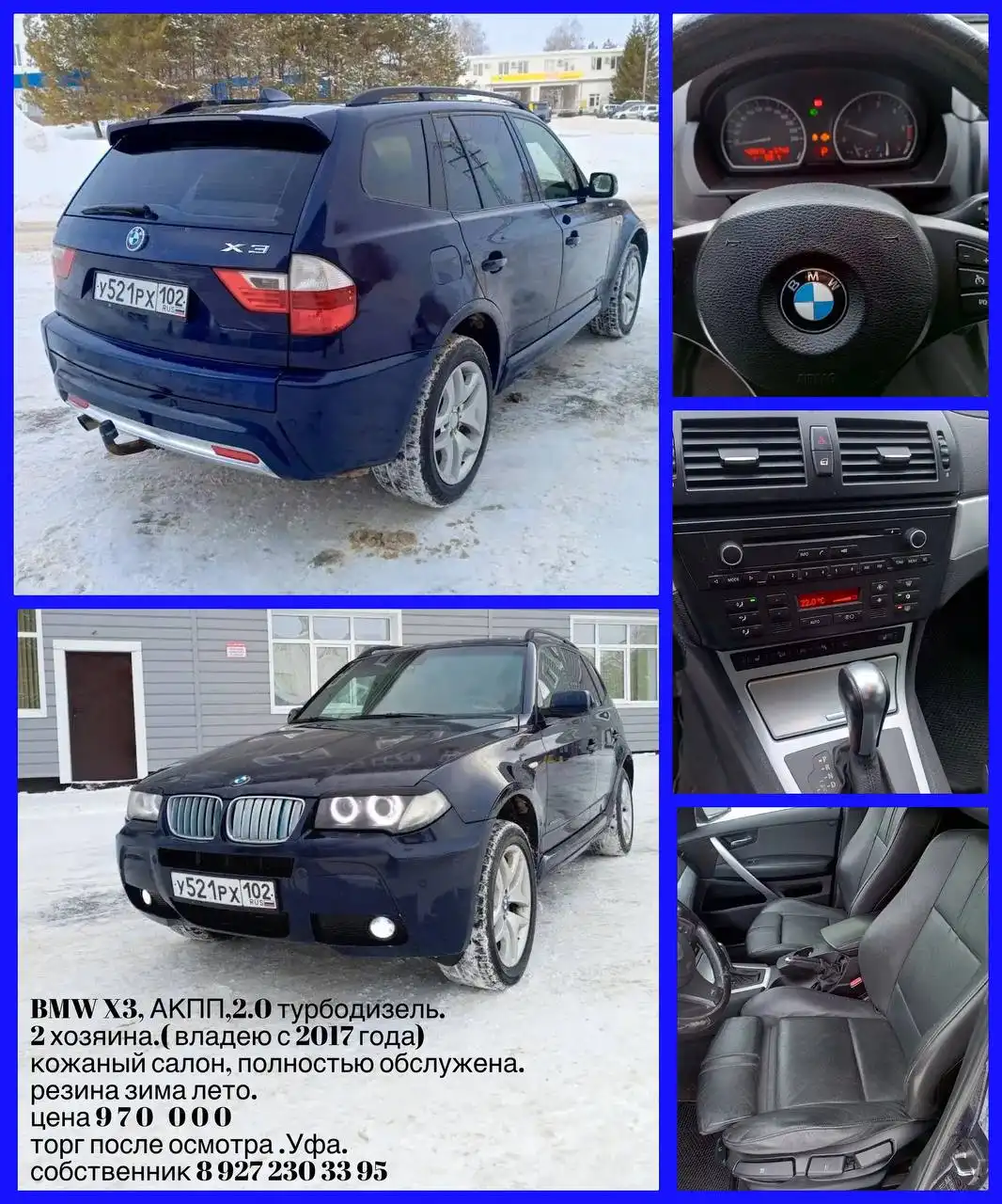 Продам собственник Уфа