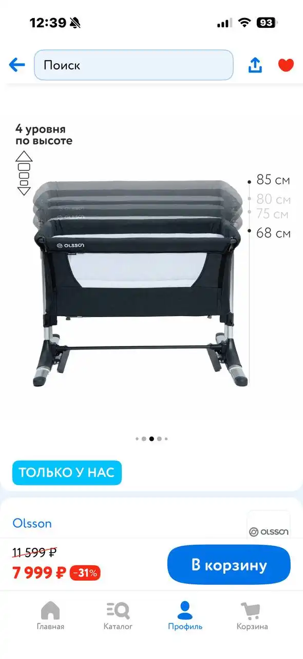 Продажа детской кроватки с матрасом - Кроватки (Товары для детей) в Уфа