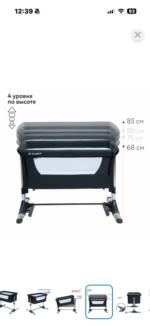 Продажа детской кроватки с матрасом - Кроватки (Товары для детей) в Уфа